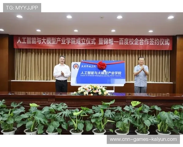 波尔多携手高校,开启科学训练合作新篇章